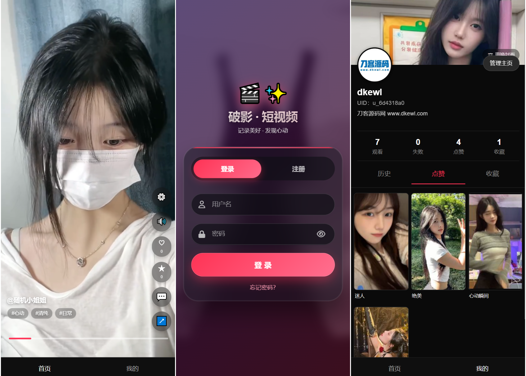 全新UI随机美女短视频管理系统源码_带后台运营版-爱搭资源网