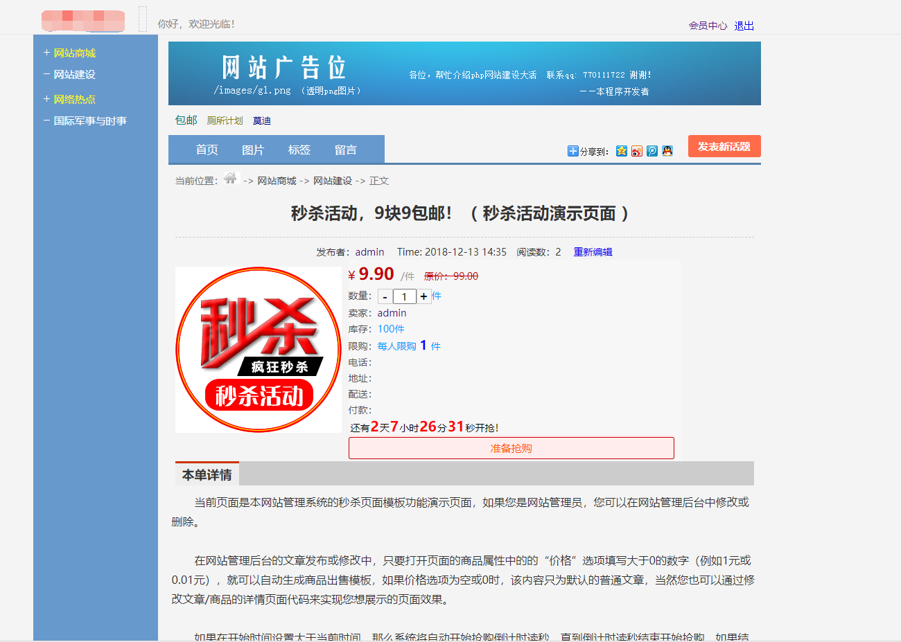最新版仿天涯论坛系统源码带后台-爱搭资源网