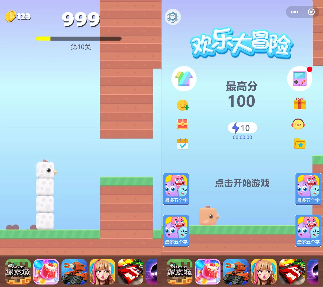 小游戏方块鸟冒险Cocos Creator 2.x 源码休闲游戏开发模板-爱搭资源网