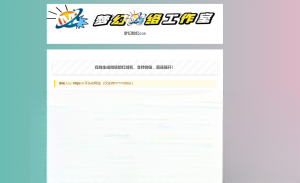 梦幻防红cos系统带后台版无加密-爱搭资源网