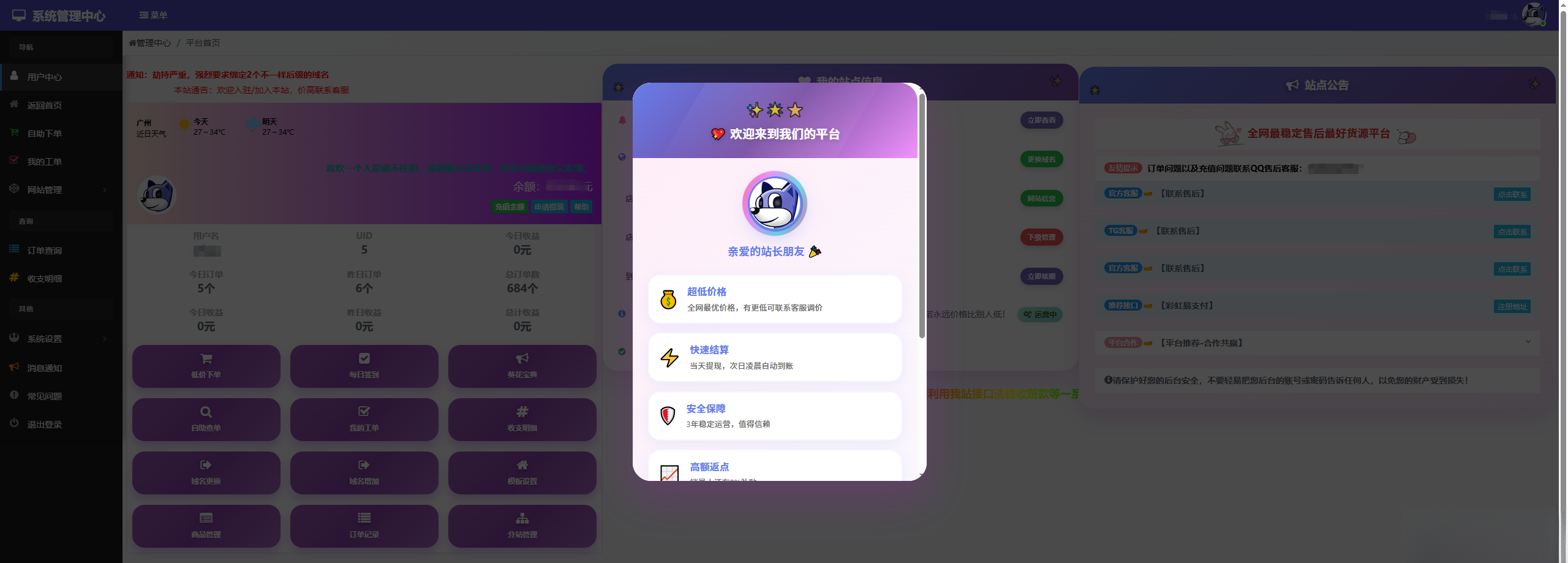 彩虹云商城花粥沉梦云商城用户后台美化版-爱搭资源网