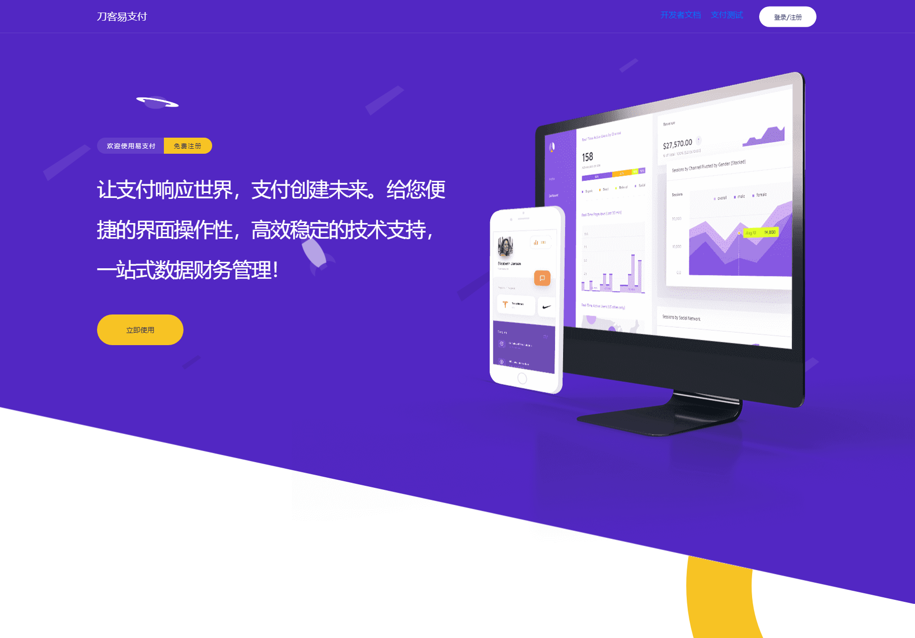 最新版彩虹易支付系统源码 全开源 附教程-爱搭资源网