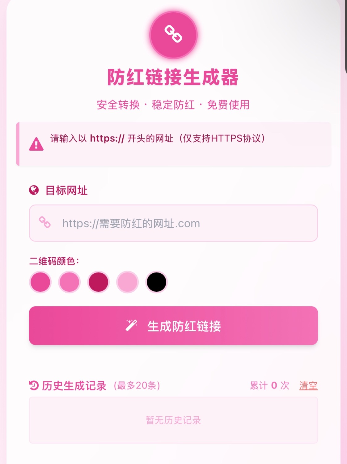 COS域名防红防封强开源码(内置api接口)-爱搭资源网