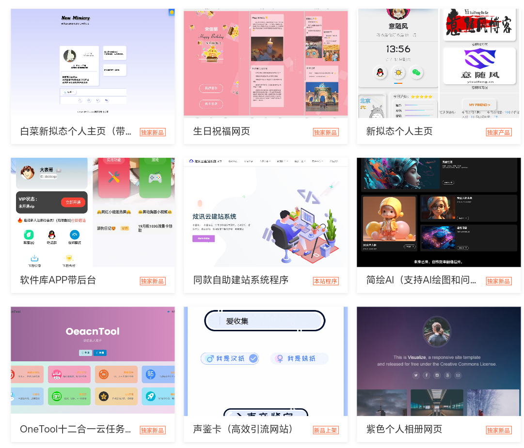 2025最新宝塔API一键建站系统源码-爱搭资源网