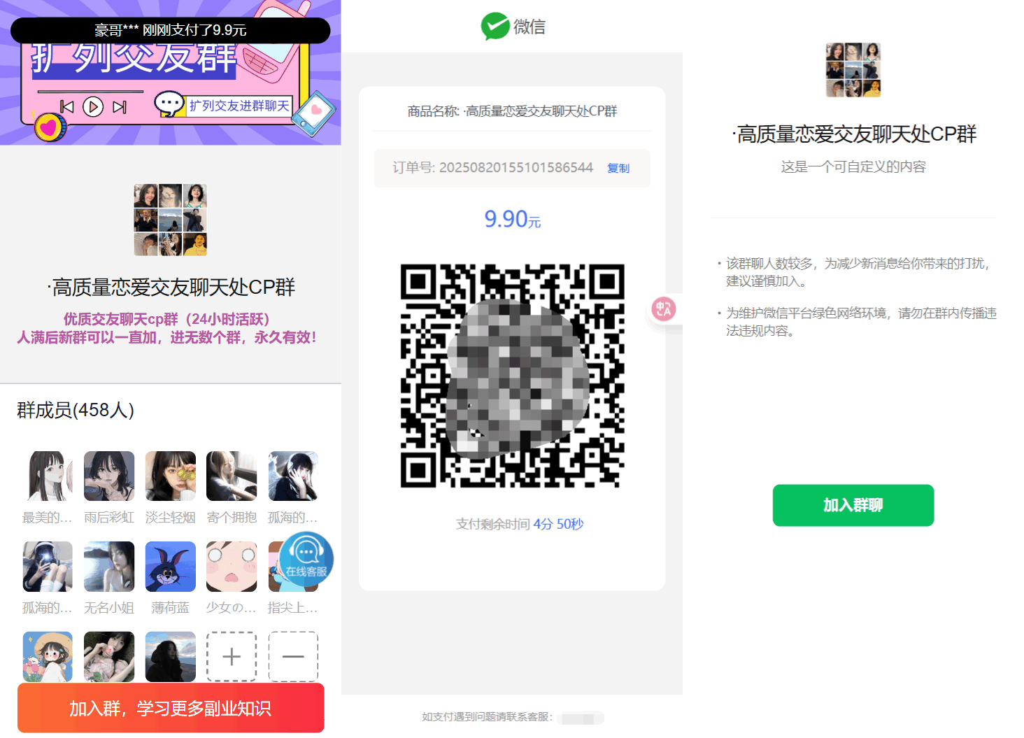 最新付费进群系统源码 V4.1全开源版本源码 附教程-爱搭资源网