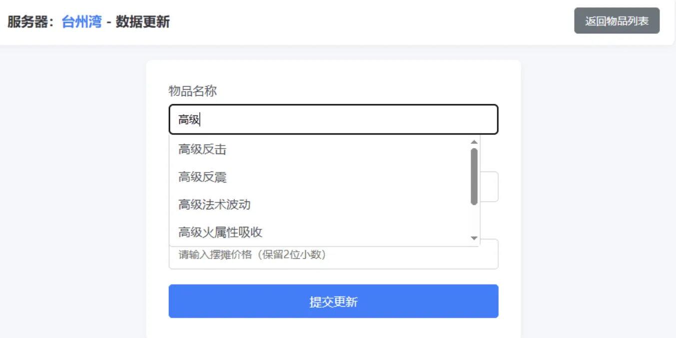 梦幻西游避免吃大亏系统PHP源码-爱搭资源网