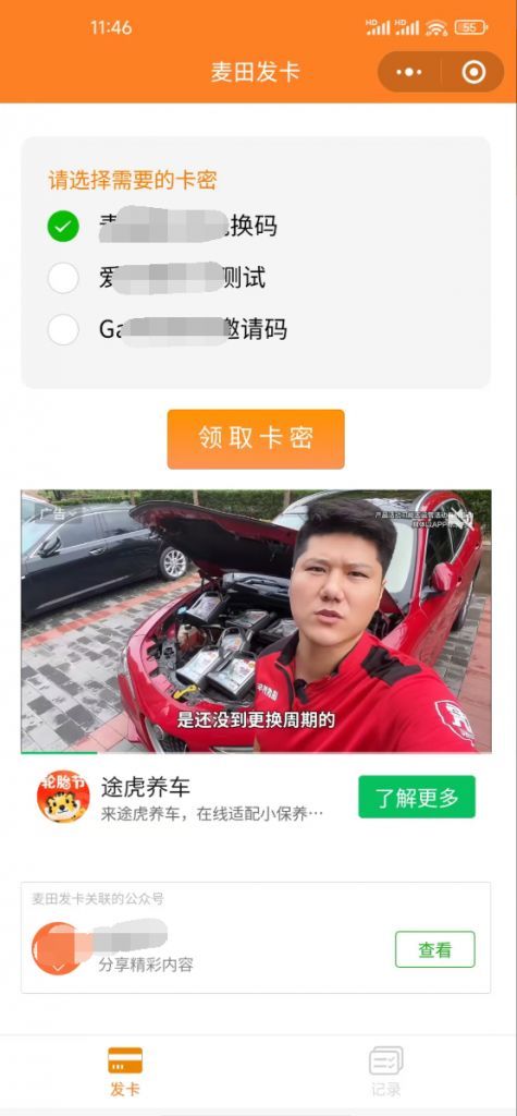 二开新版微信发卡小程序列表版源码_支持流量主功能-爱搭资源网