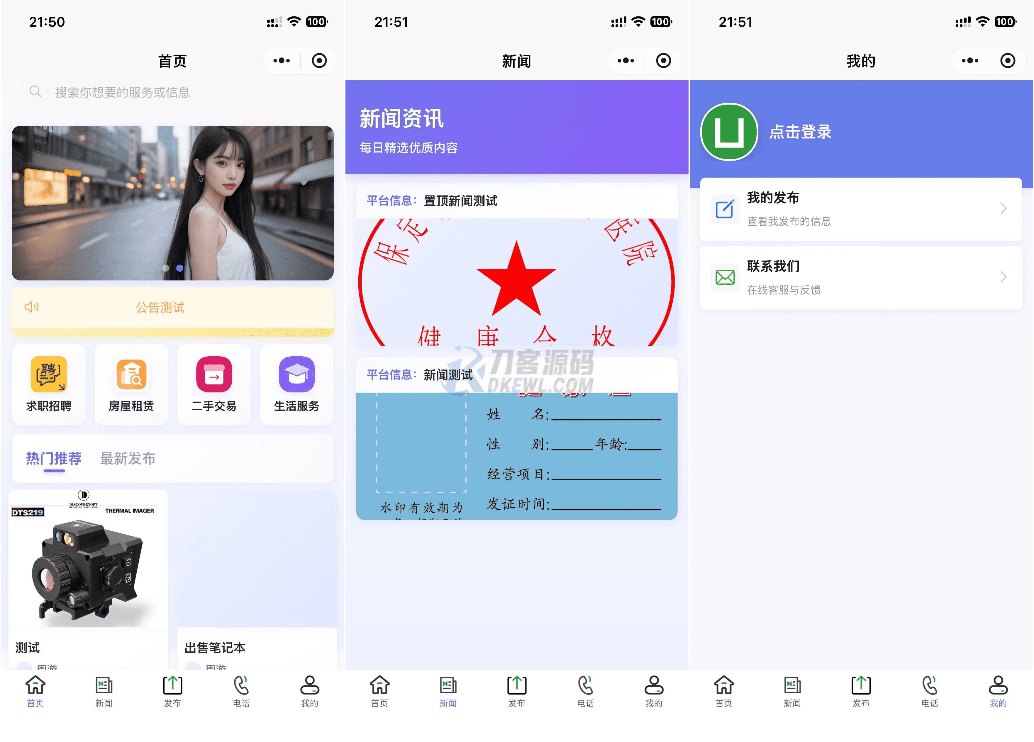 最新SiYU同城小程序系统源码 全开源 附教程-爱搭资源网