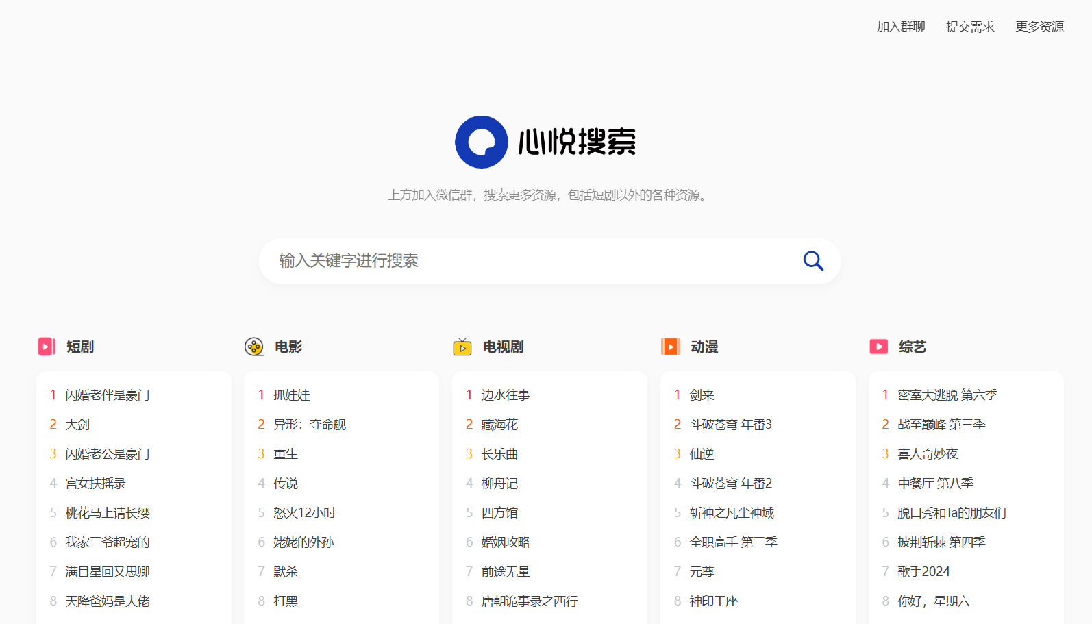 多盘资源搜索转存系统源码v3.6 全开源版-爱搭资源网