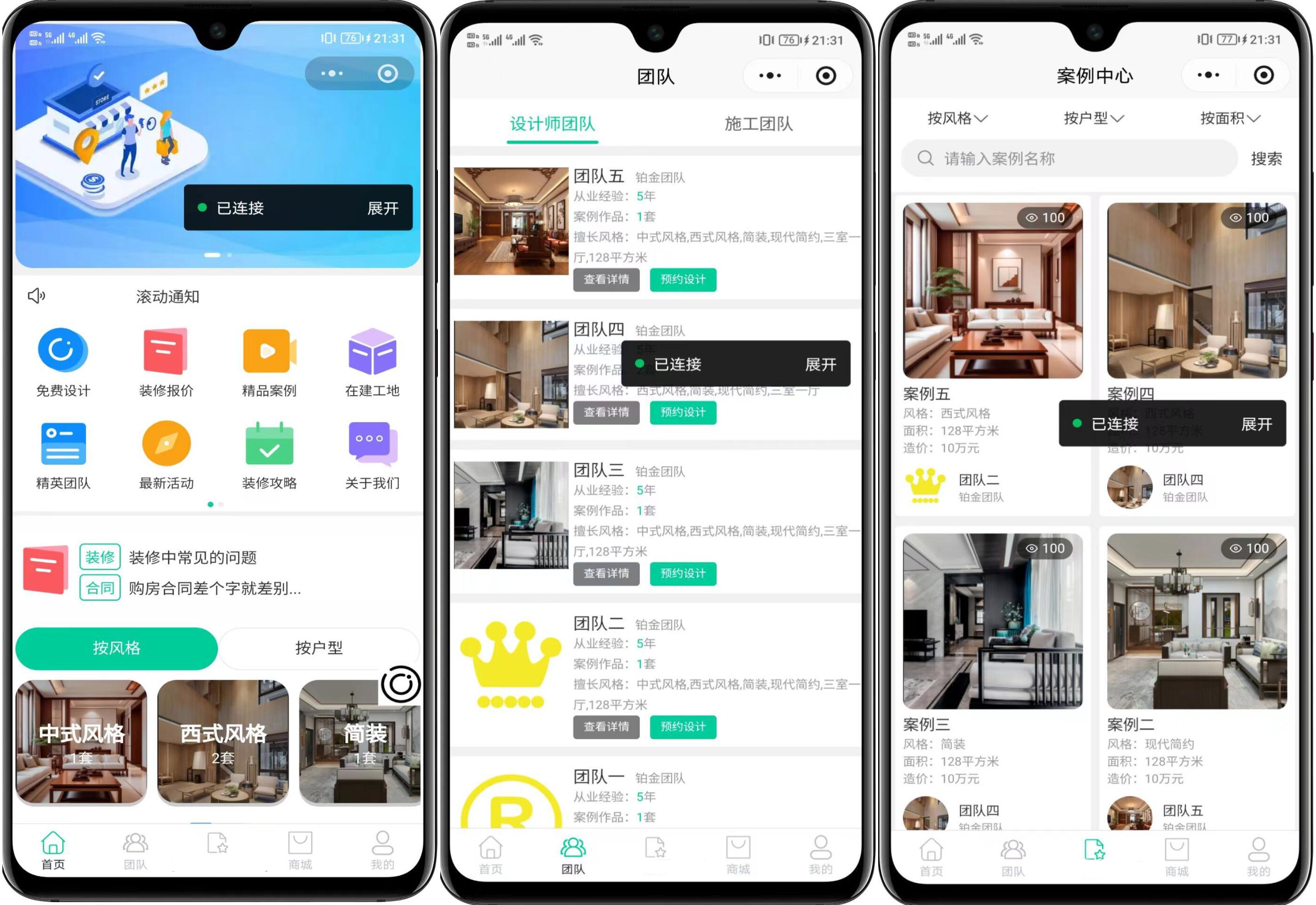 最新装修小程序系统源码 uniapp 全开源-爱搭资源网