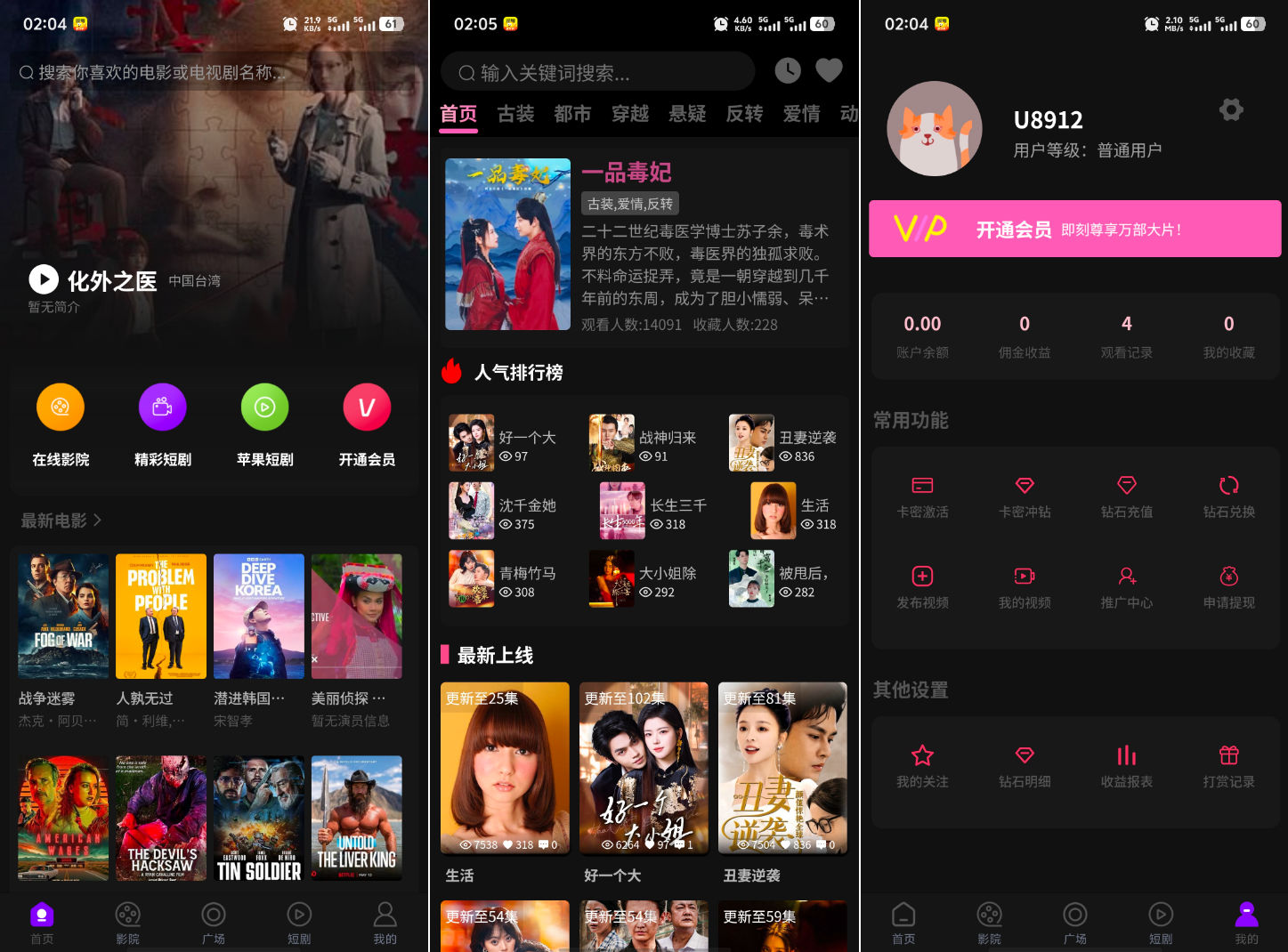最新三端影视系统源码 附教程 苹果CMS-爱搭资源网