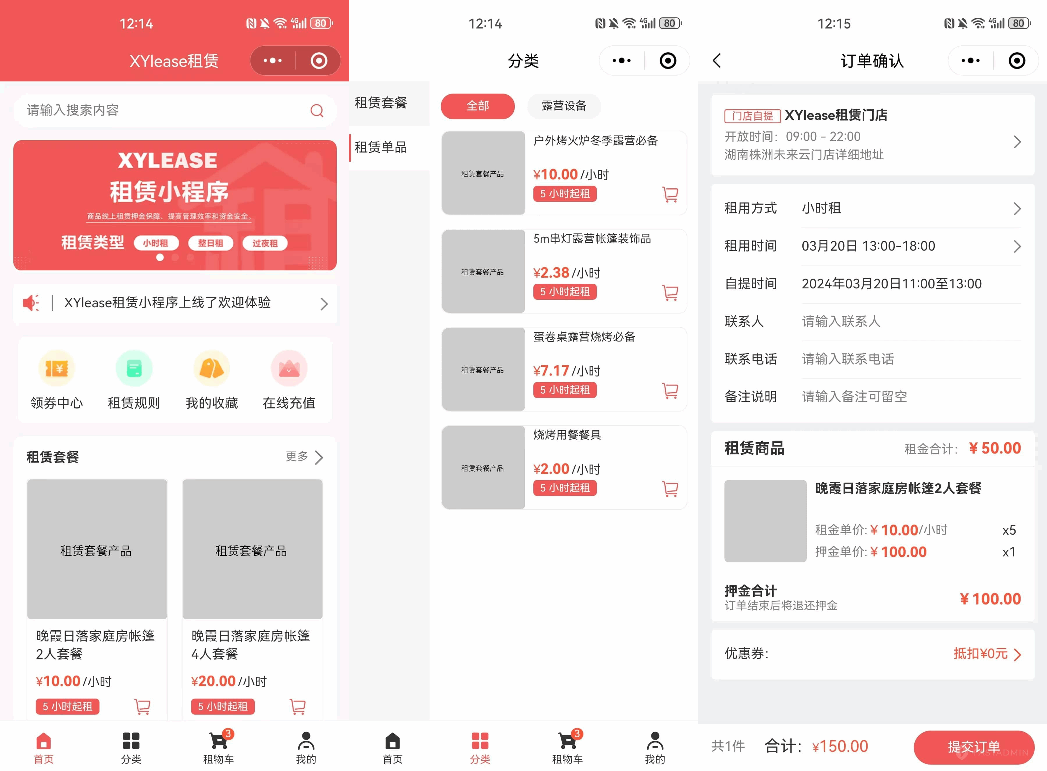 全新租赁小程序系统源码 基于ThinkPHP+UniApp开发的租赁商城小程序-爱搭资源网