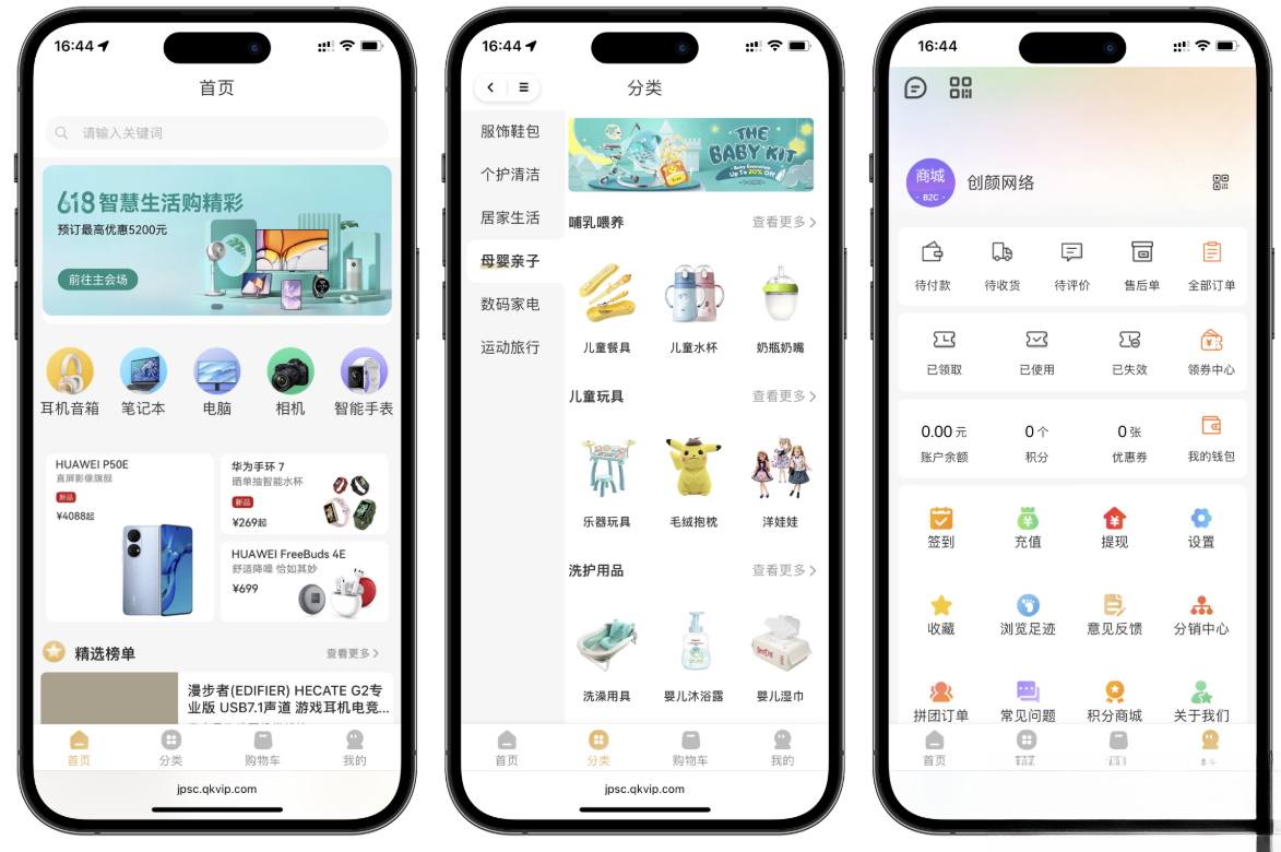 2025最新修复版多端精品商城系统源码-爱搭资源网