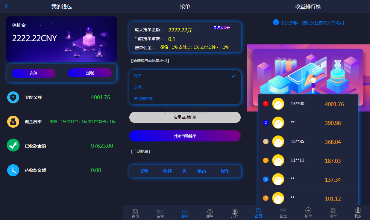 2024定制版抢单支付系统源码|开代理|自动抢单接单-爱搭资源网