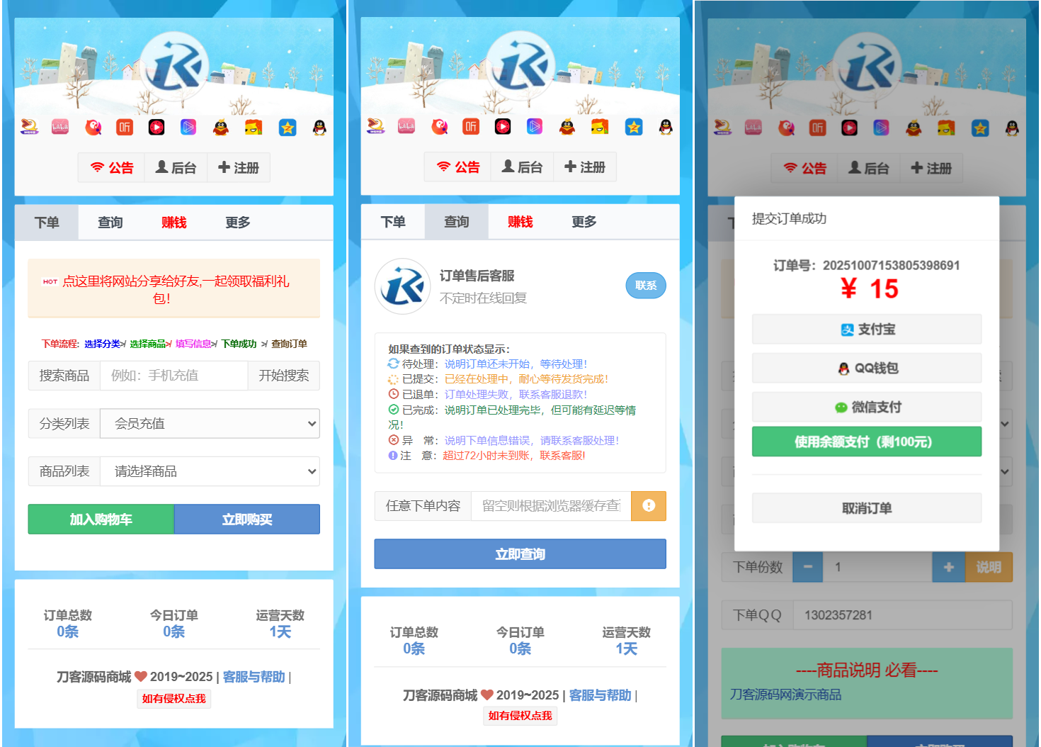 最新彩虹云商城二开Pro美化版 新增超多功能 全开源-爱搭资源网