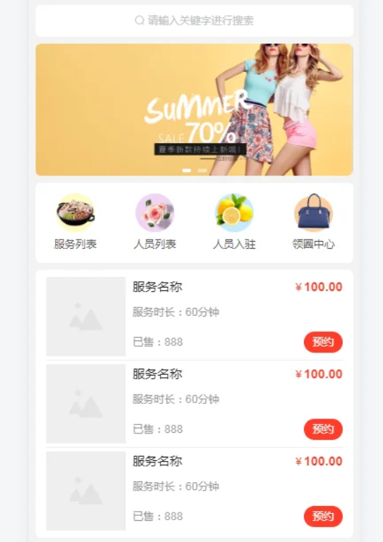 智慧预约系统 智慧预约小程序源码 适用于百余种预约场景-爱搭资源网
