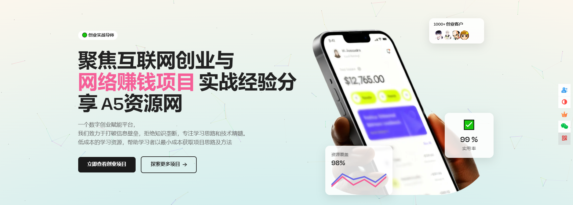 模板非常大气响应式互联网创业与网络赚钱项目创业公司网页HTML5模板-爱搭资源网