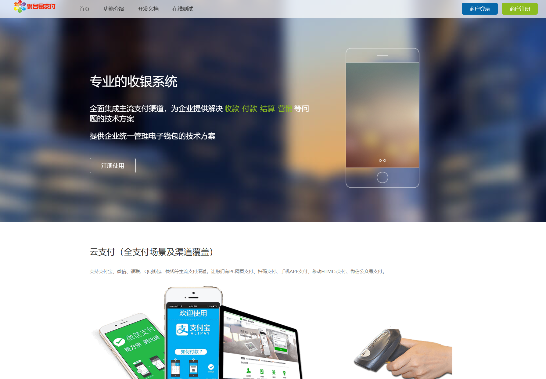 2025彩虹易支付官方正版无删减完整版源码-爱搭资源网