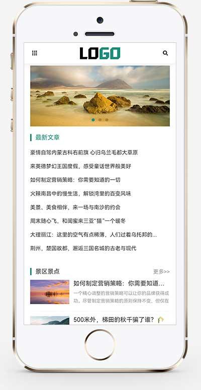 (自适应手机端)旅游博客pbootcms网站模板 个人博客美文资讯网站源码下载-爱搭资源网