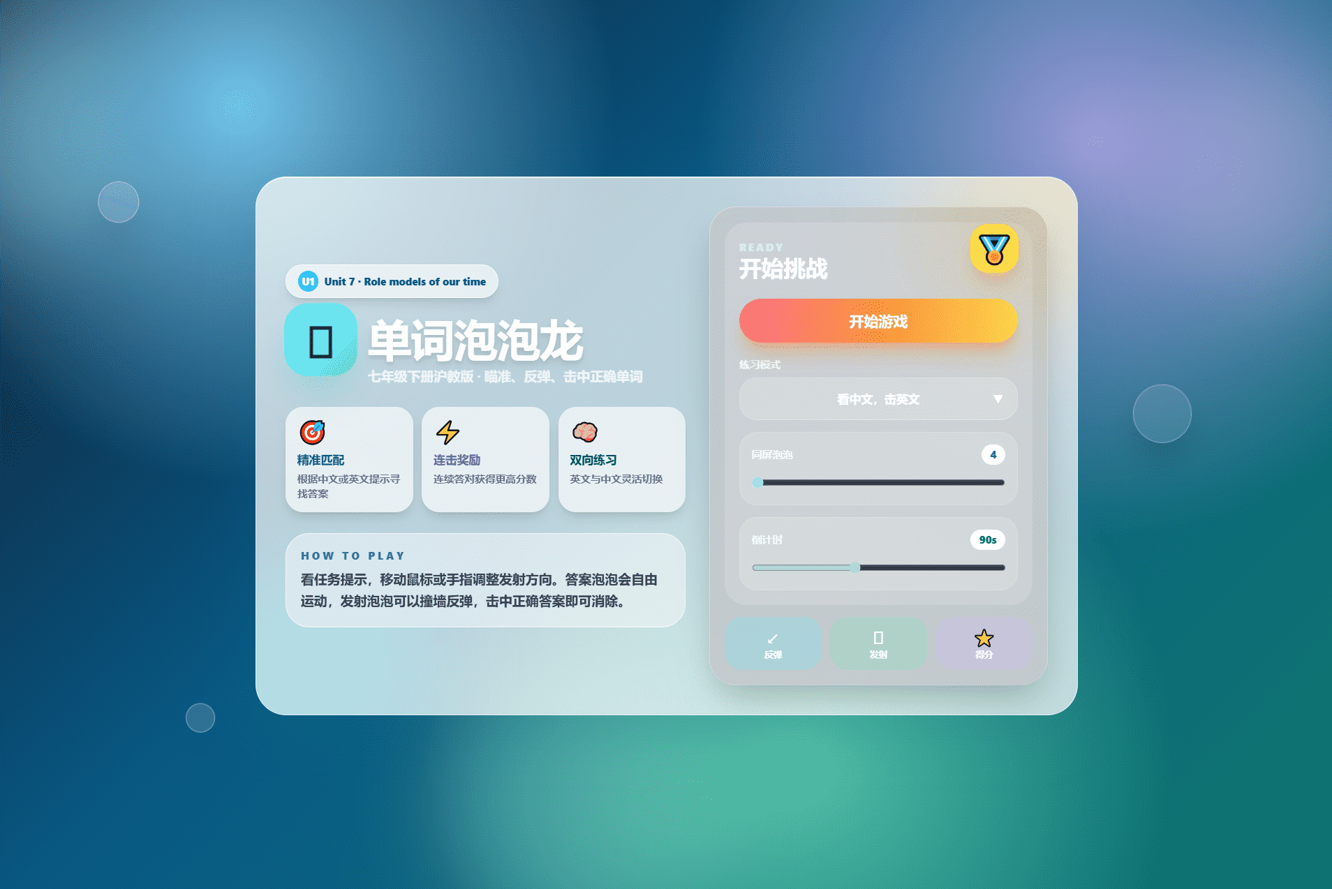 课堂单词背诵记忆小游戏网页源码 快乐背单词游戏-爱搭资源网
