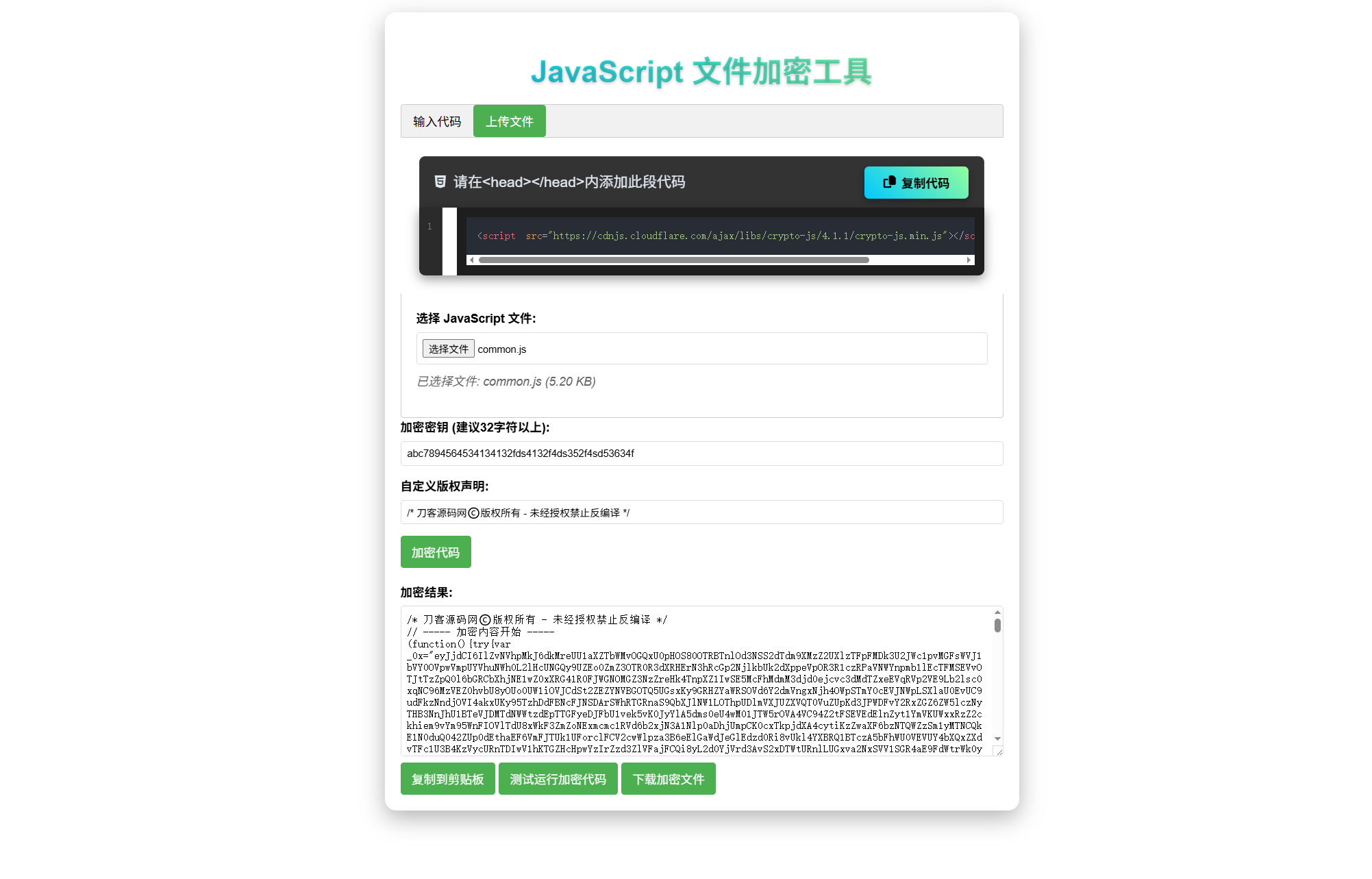 JavaScript代码在线加密工具源码-爱搭资源网