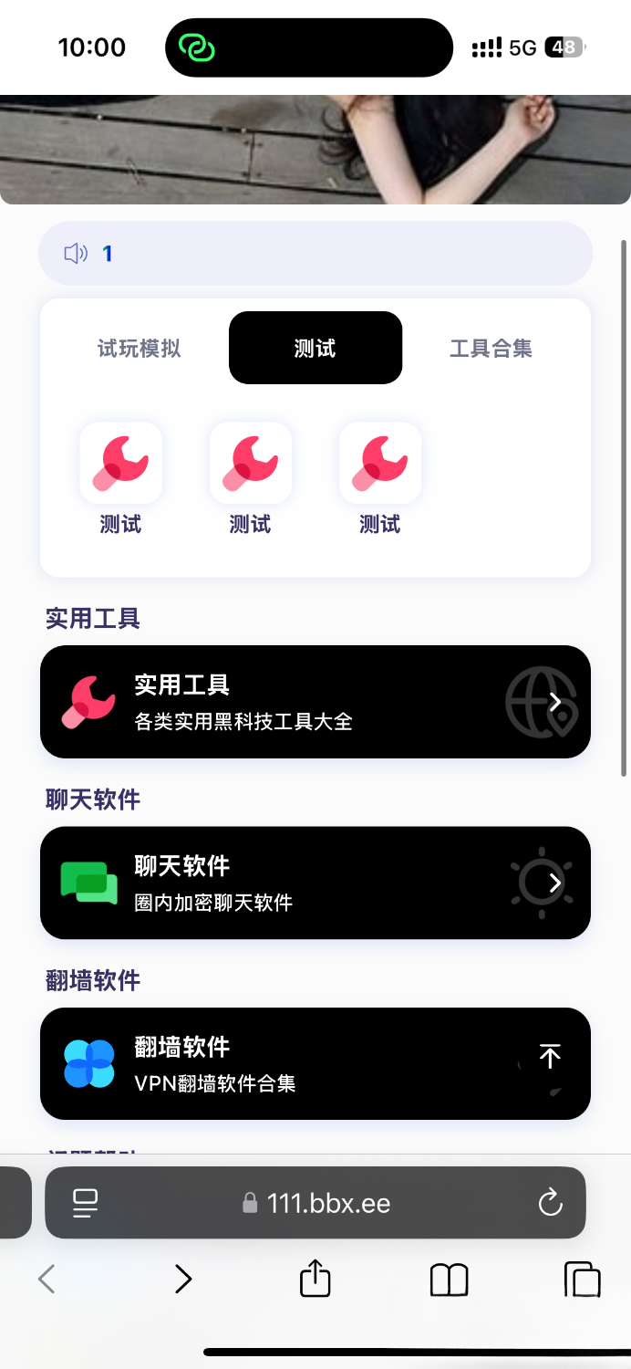 导航下载页自适应源码-带后台-附带搭建教程-爱搭资源网