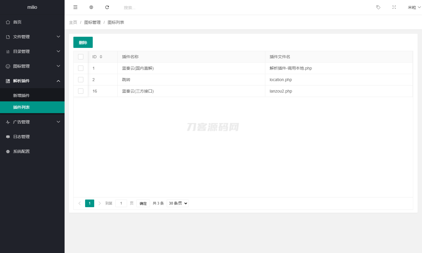 最新仿蓝奏网盘系统源码 附教程-爱搭资源网