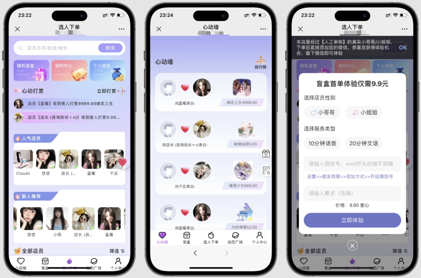 最新树洞陪玩系统源码-爱搭资源网