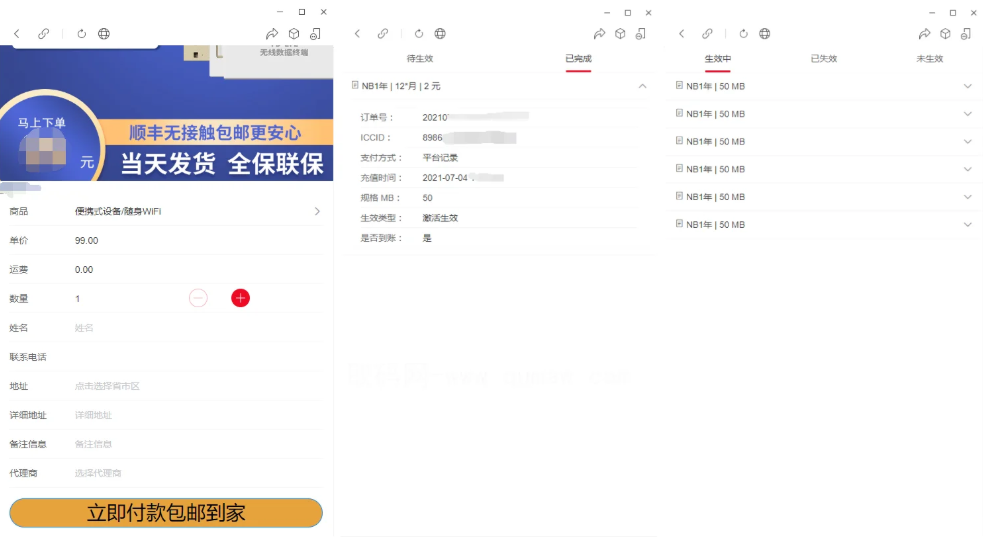 物联网管理系统 物联网智能管理平台 轻量级物联网综合业务支撑平台-爱搭资源网