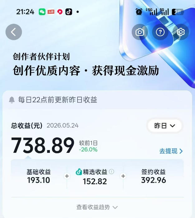 抖音某博主的洞穴潜水探险视频制作教学，解锁伙伴计划+精选独家收益，单日收益1k+