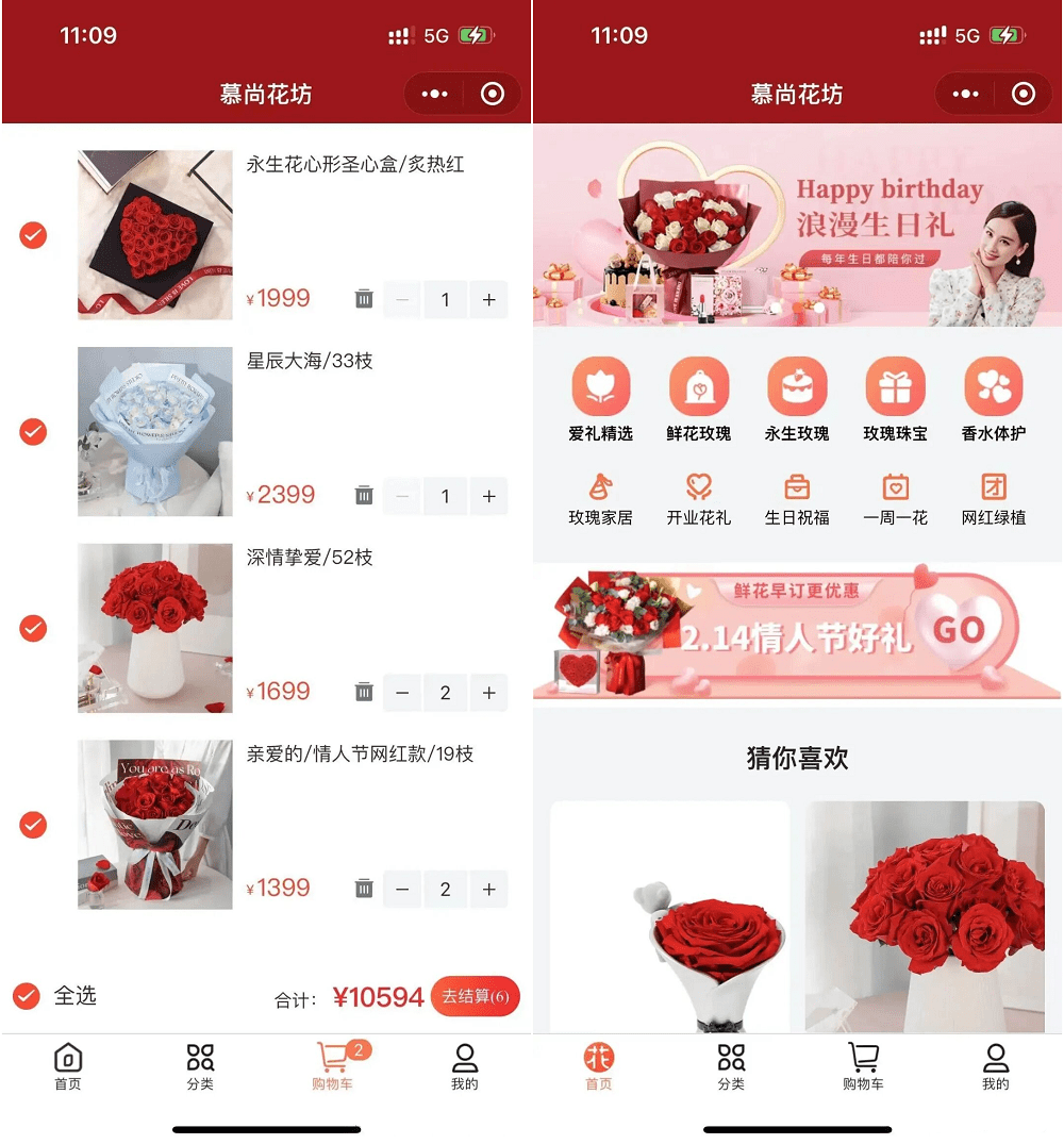 花坊鲜花售卖商店微信小程序源码-爱搭资源网