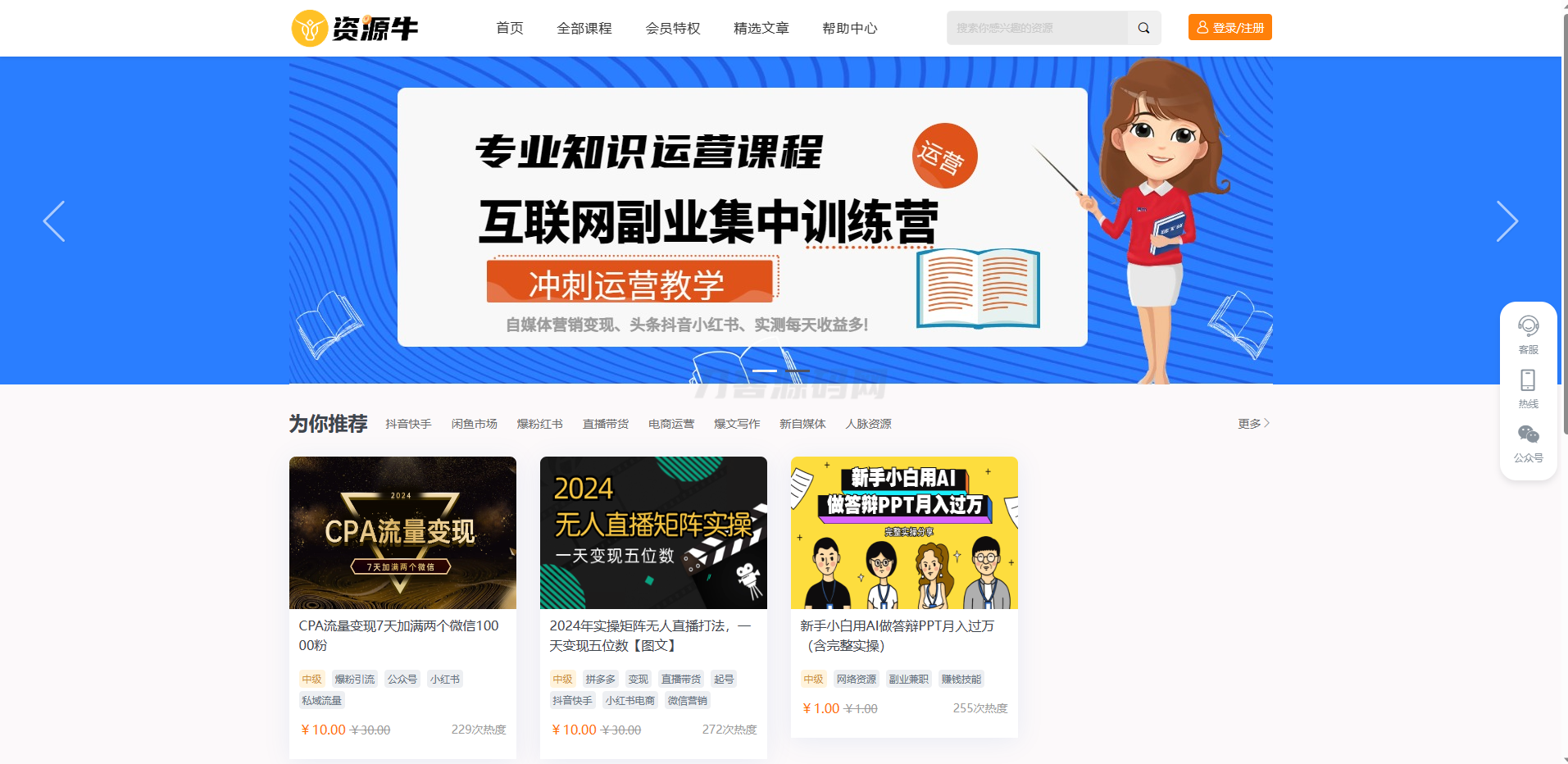 全新UI知识付费系统源码 | PC+H5+小程序三端 数据互通支持采集资源 全开源版-爱搭资源网