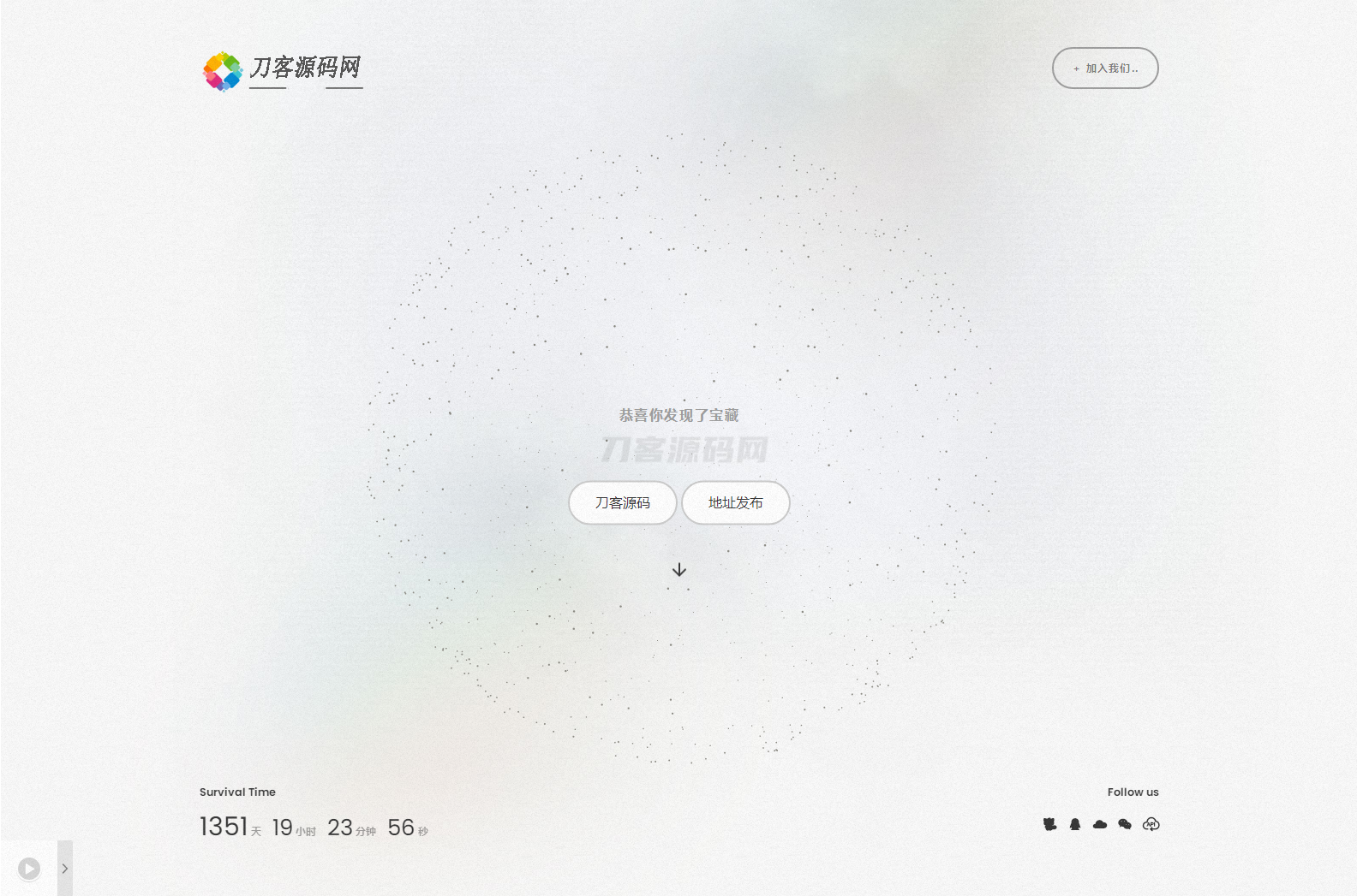 白色磨砂质感引导单页HTML源码-爱搭资源网