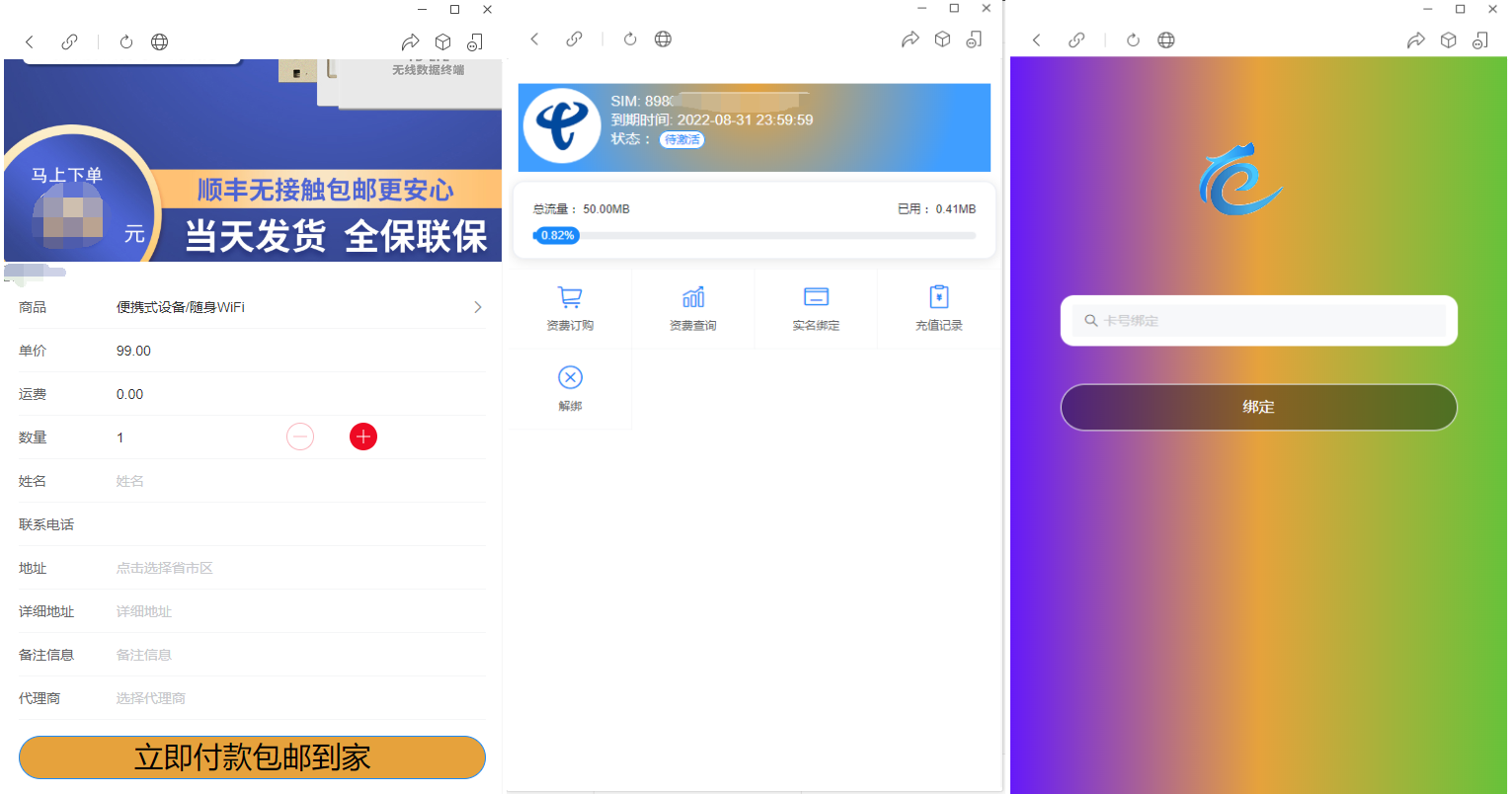 物联网管理系统源码 号卡智能管理平台 轻量级物联网综合业务支撑平台-爱搭资源网