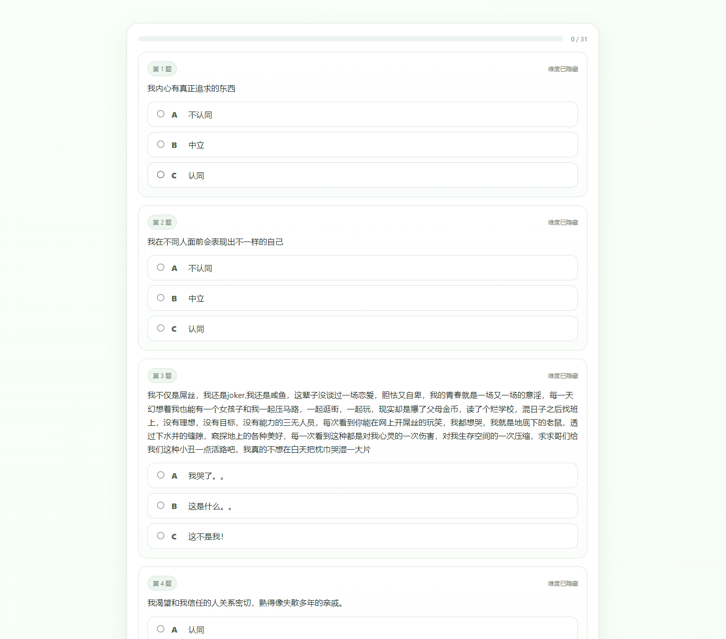 最新SBTI人格测试源码-爱搭资源网