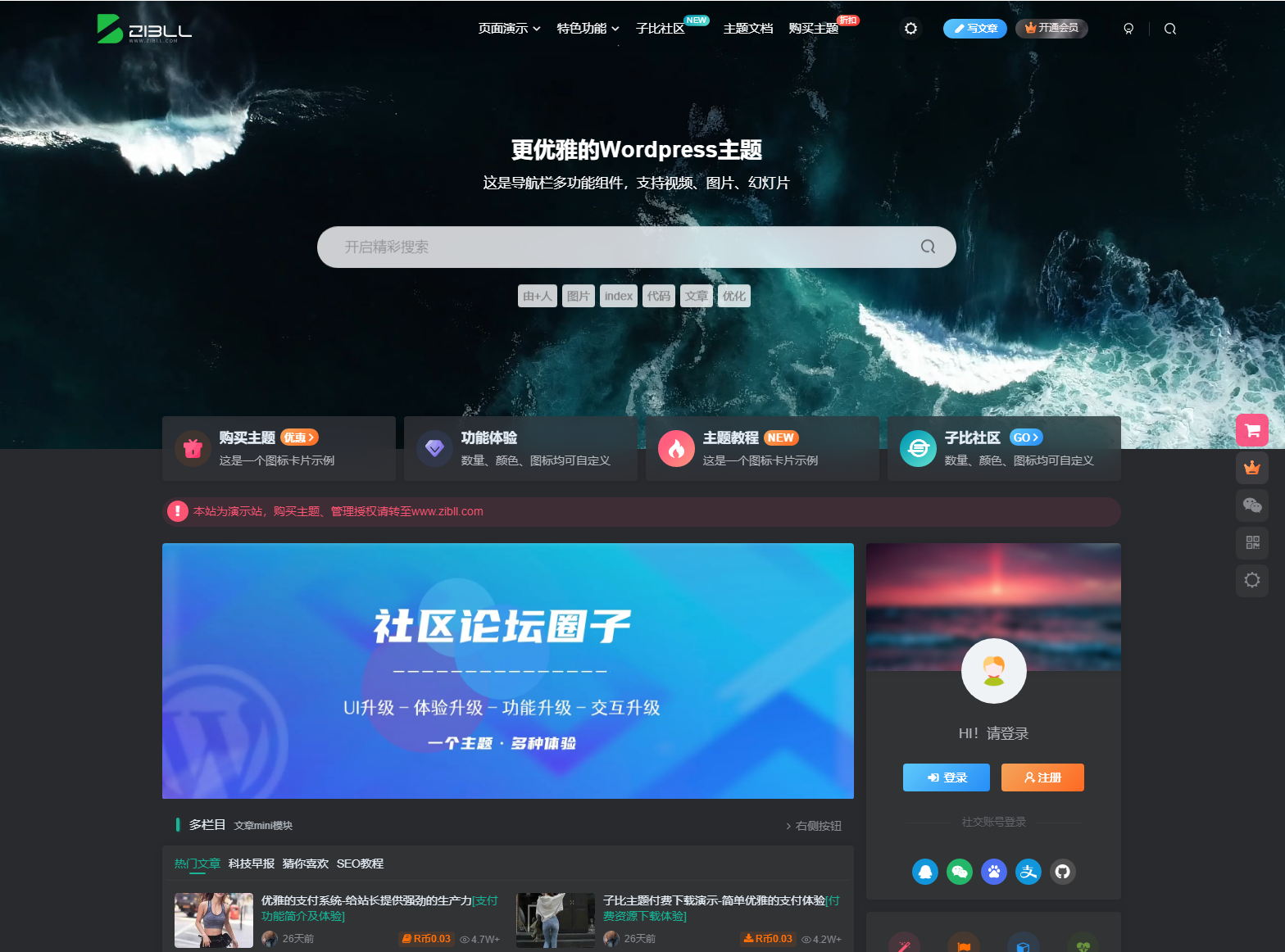最新子比主题zibll-V7.9.2 开心版源码 | WordPress主题源码-爱搭资源网