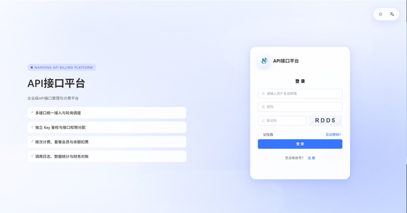 最新楠枫解析计费系统源码 Java+Vue版本-爱搭资源网