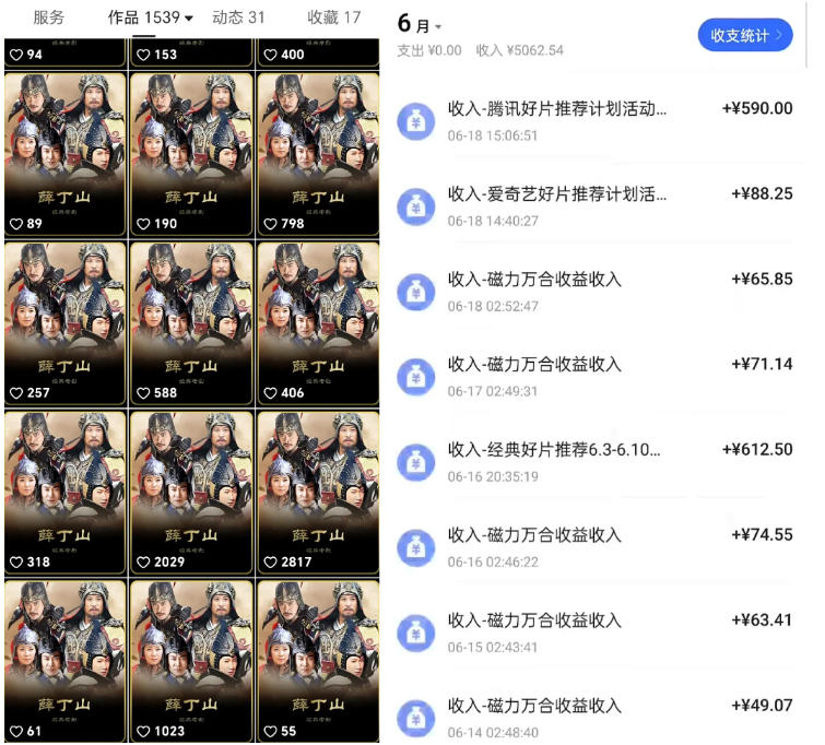 快手影视混剪项目，狂撸磁力万合收益，简单操作，实测过审，有一键拍同框，单日收益500+
