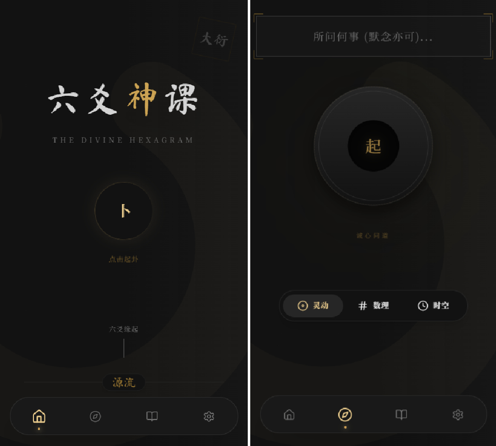 六爻起卦工具源码-爱搭资源网