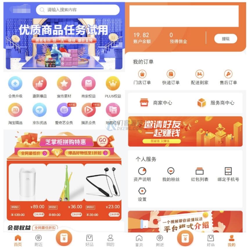 最新电子商务购物商城系统源码 三端/H5+微信+安卓-爱搭资源网