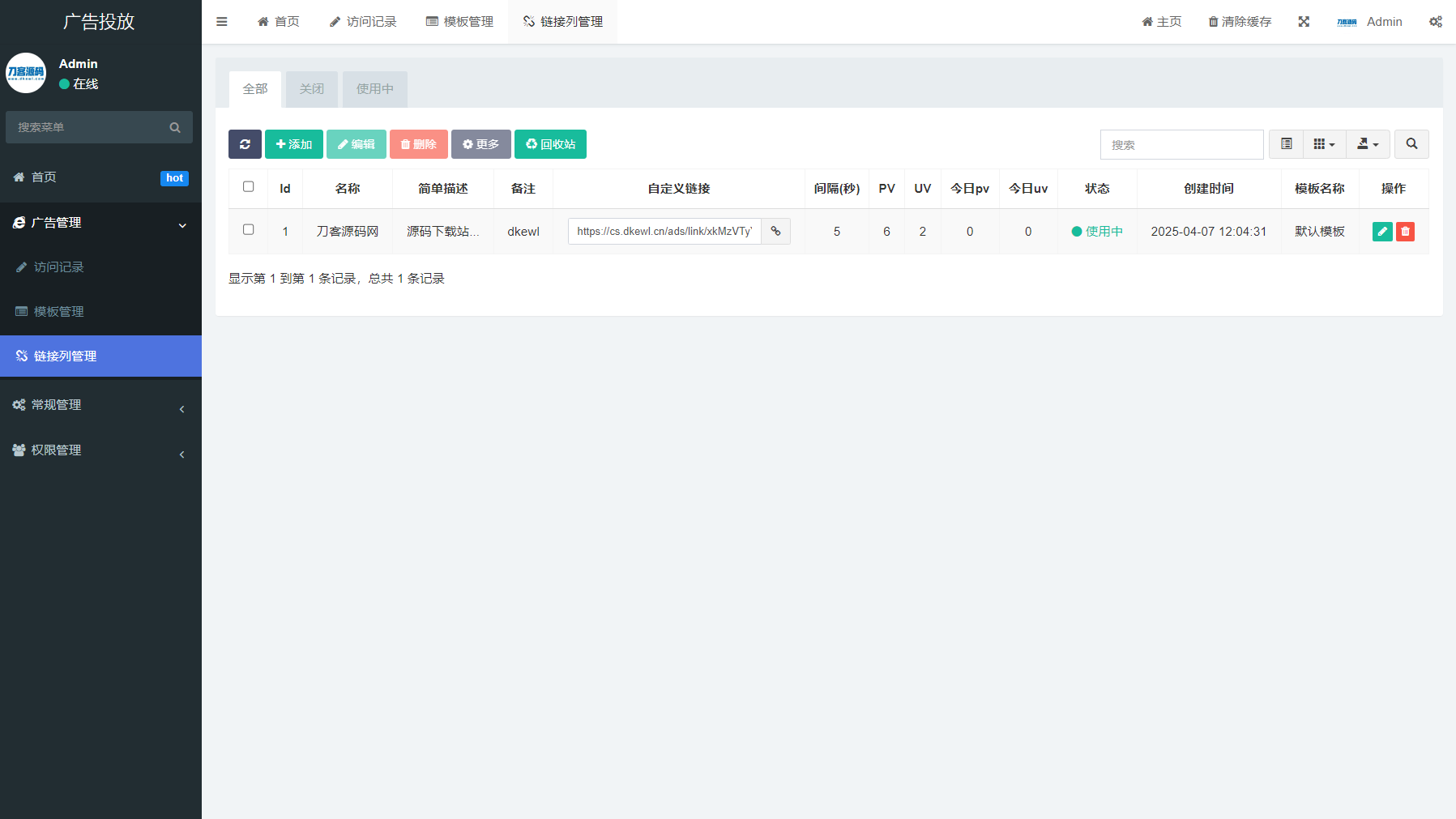 PHP开源广告投放系统网站源码-爱搭资源网