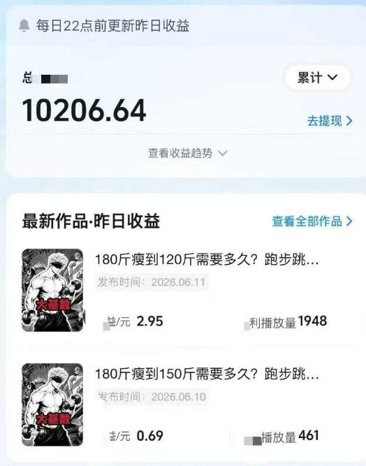 抖音某博主的健身热门短视频赛道教学，精选独家，接商单或者健身私域，零基础也能快速入局