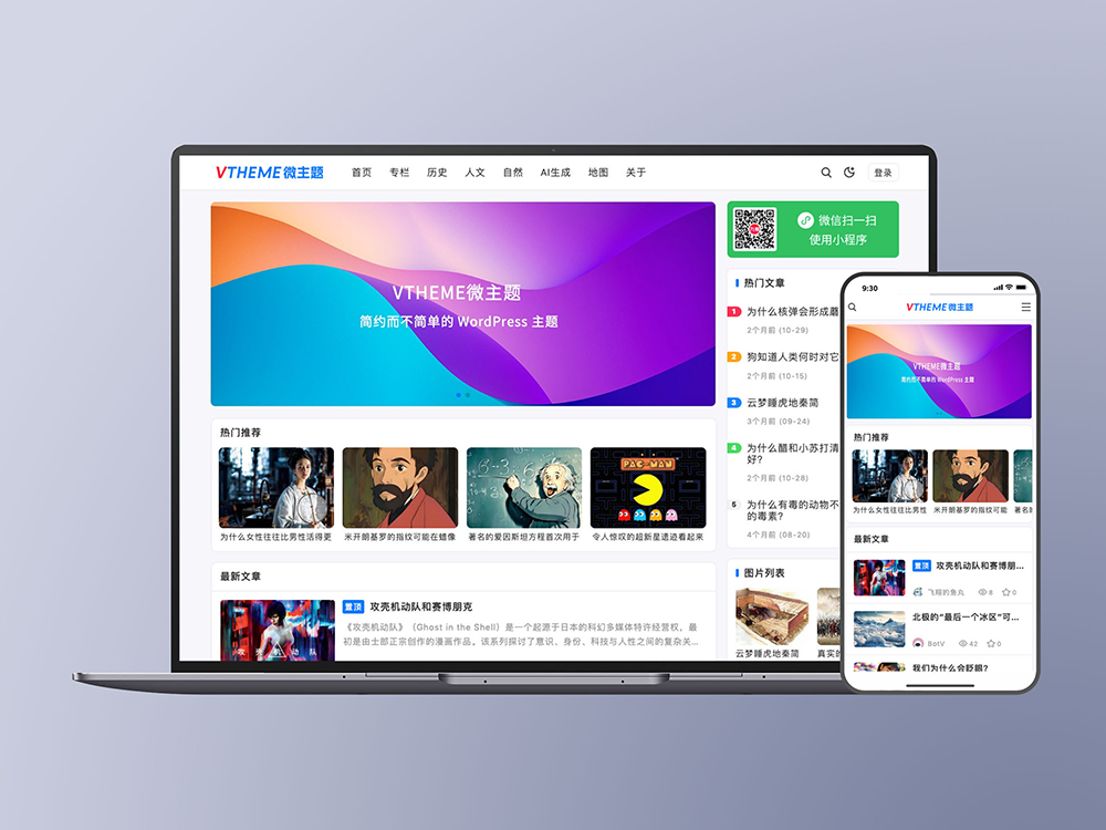 MirageV资讯类个人博客主题源码/WordPress主题/全开源-爱搭资源网