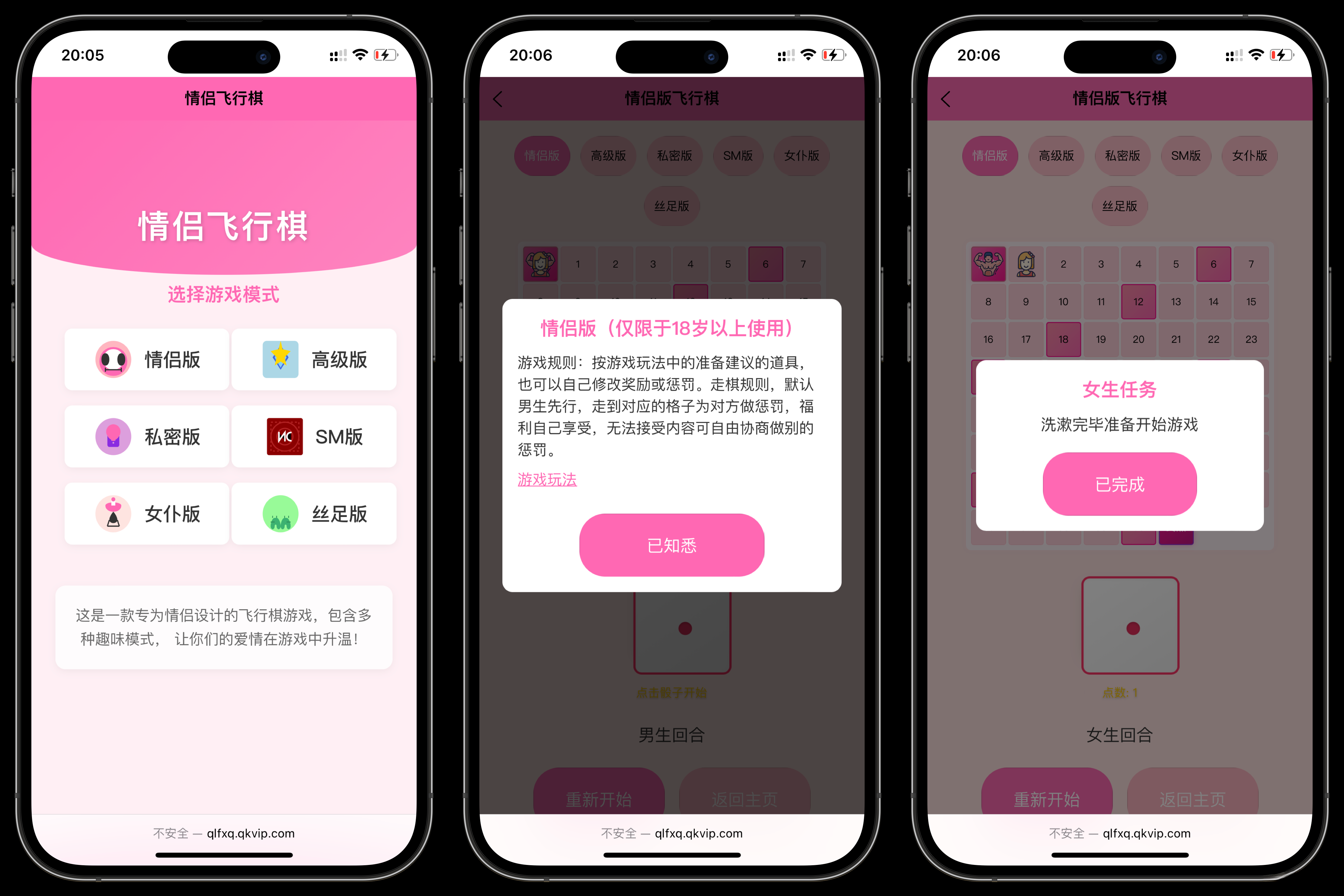 情侣飞行棋游戏h5源码带uniapp-爱搭资源网