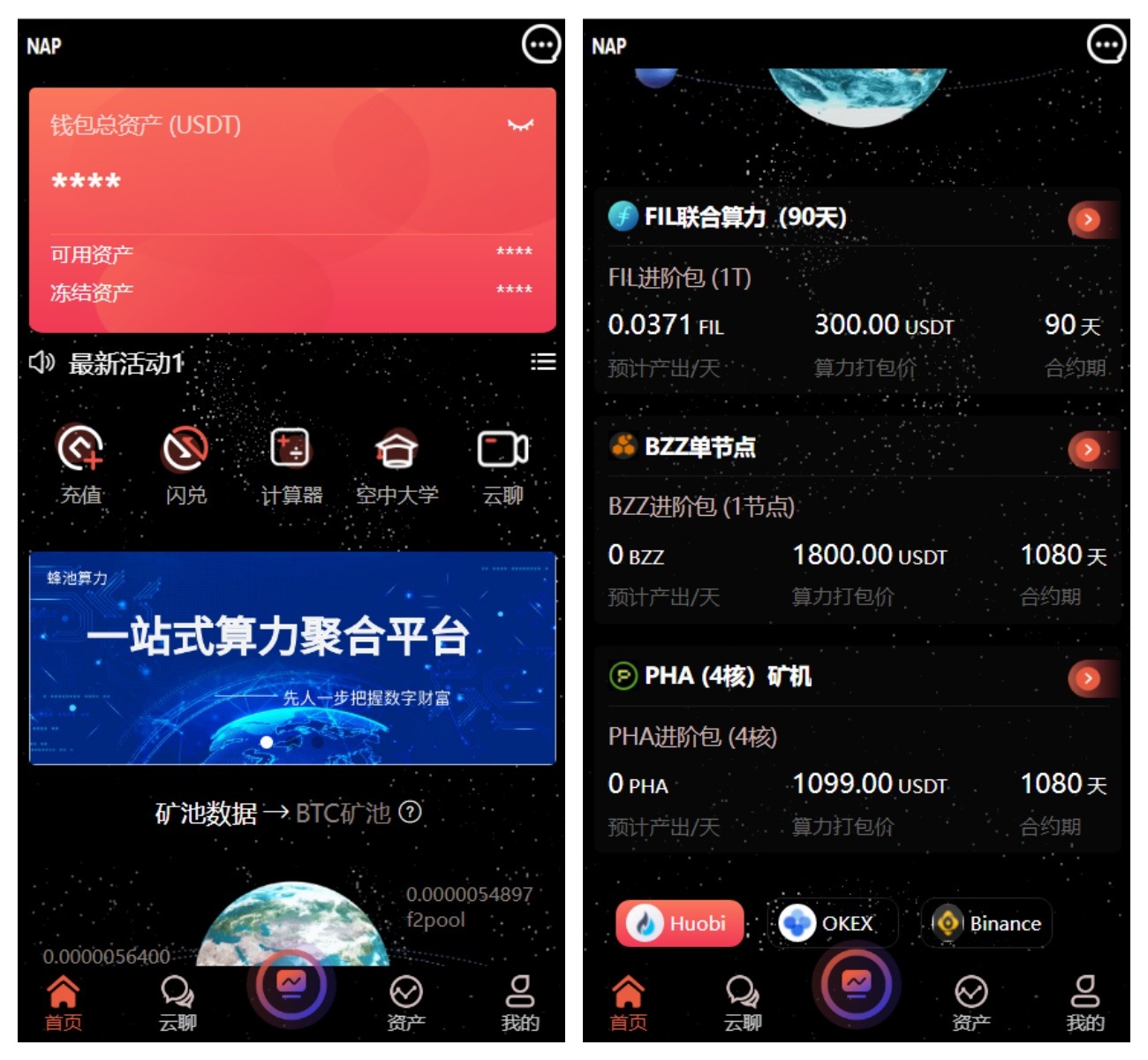 多语言算力矿机源码/im即时通讯/FIL线性释放/脚本齐全/搭建教程-爱搭资源网
