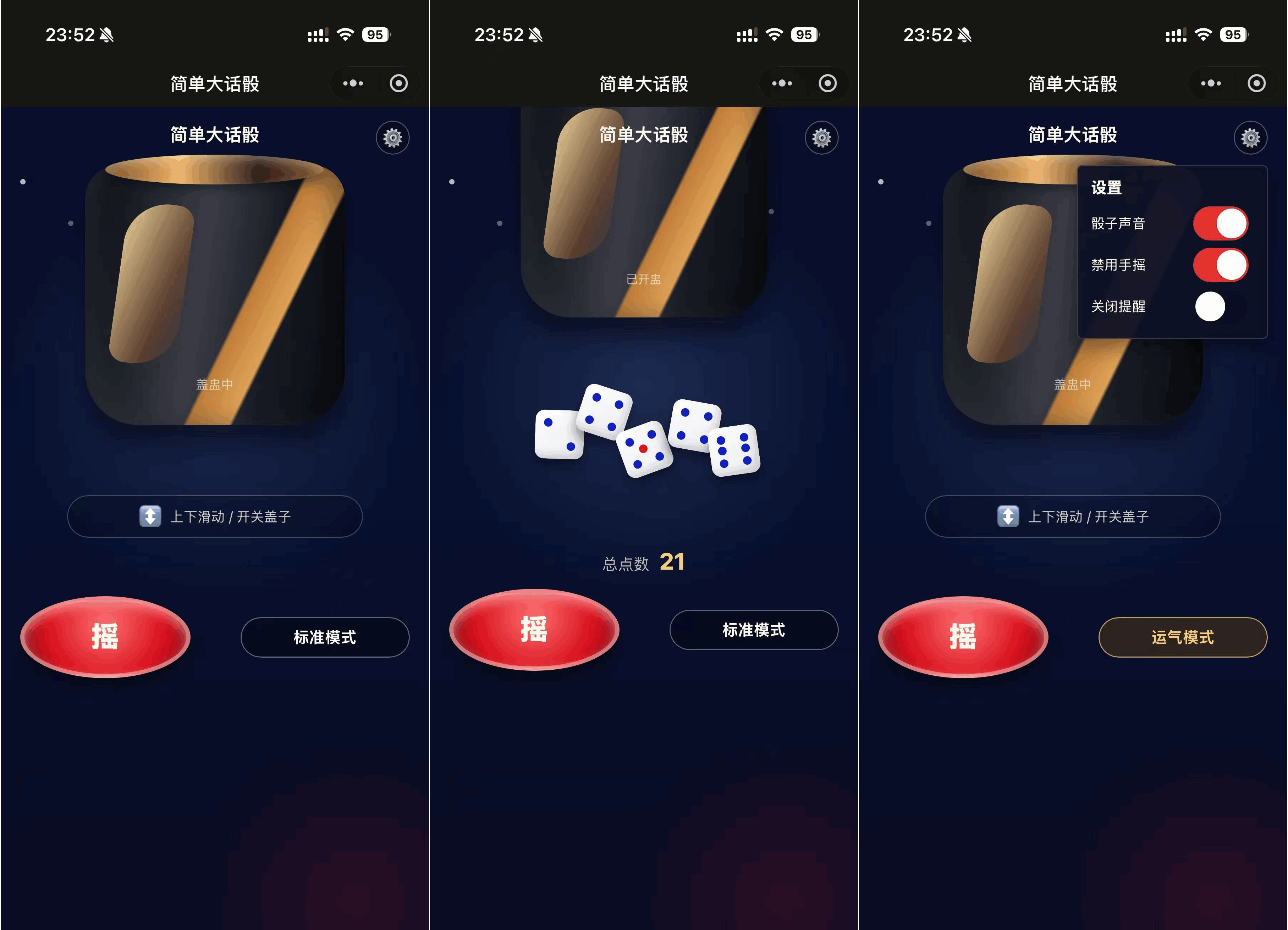 简单大话筛微信小程序游戏源码-爱搭资源网
