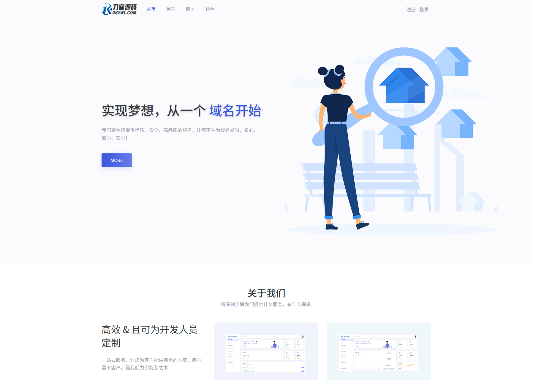 全新二级域名分发系统网站源码_终极最强版-爱搭资源网