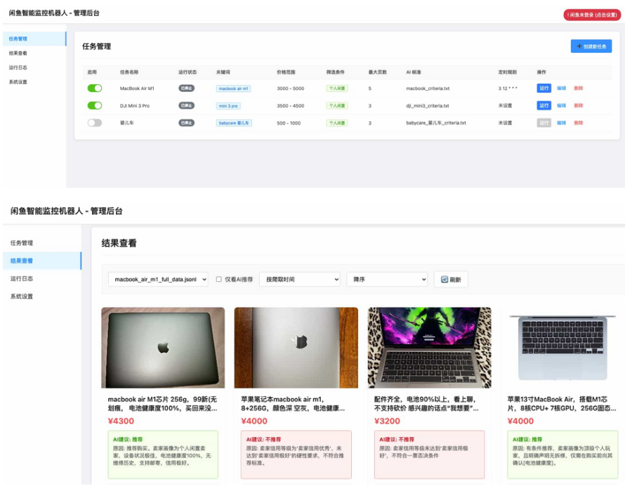 闲鱼购买任务监控系统 安全智能管控系统 闲鱼智能监控机器人-爱搭资源网