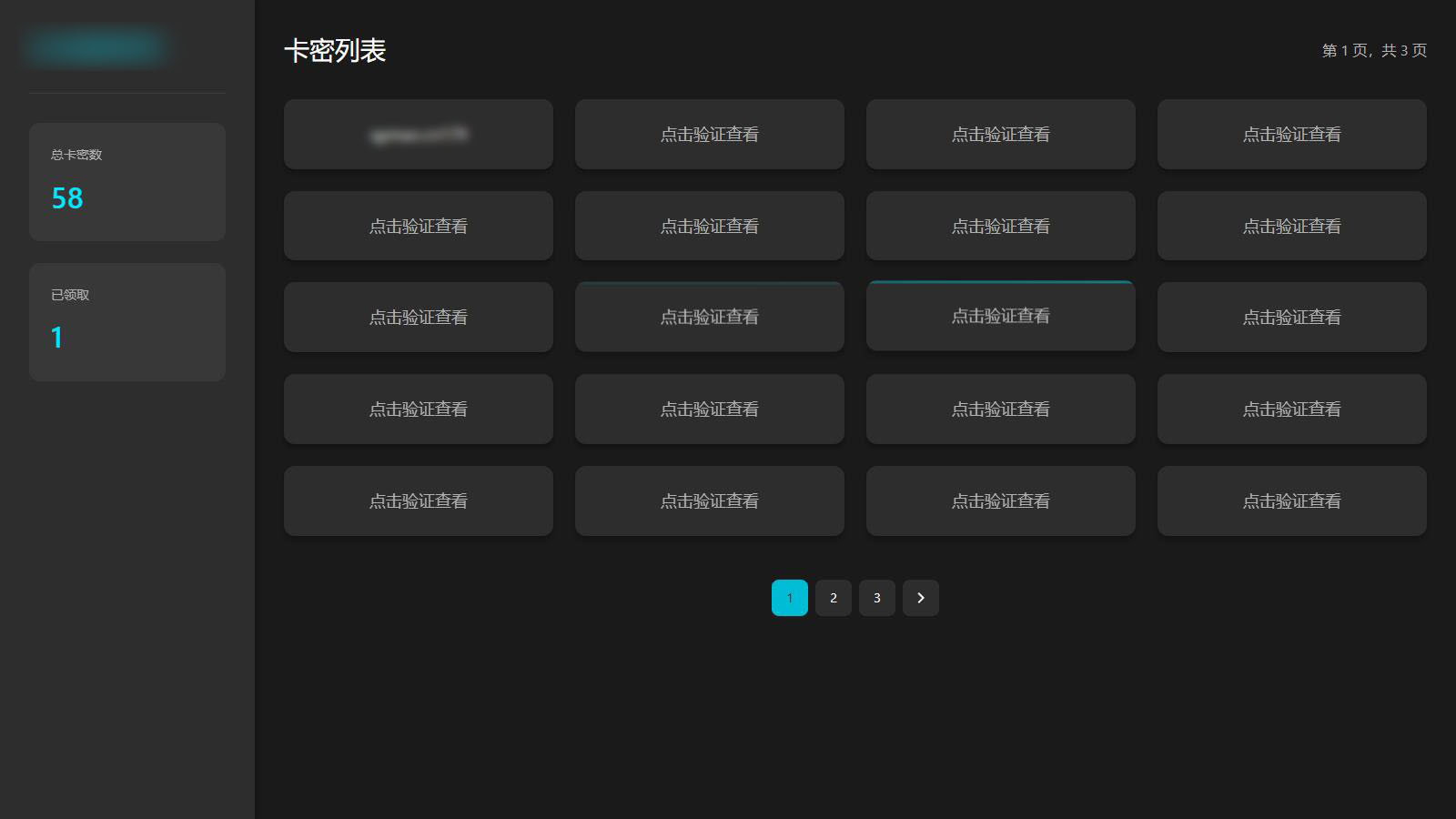 免登录游客卡密发放系统源码-爱搭资源网