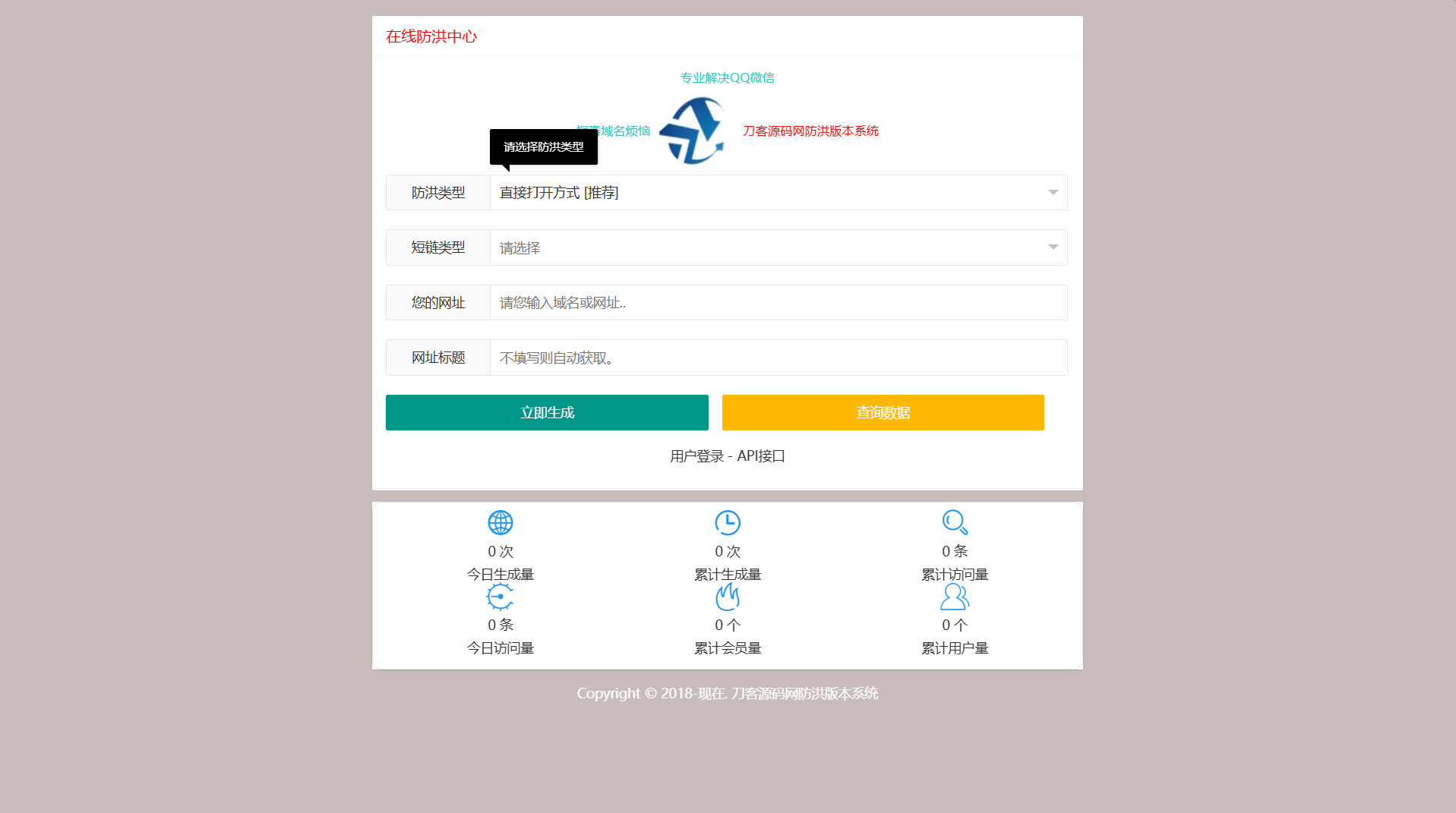 最新多模式防红系统源码+对接易支付-爱搭资源网